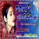 Angna Me Saiya Swimming Pool Banwaiha Trending Song Full Hard Dholki Dancing Remix Akhilesh Hi Tech Gonda 